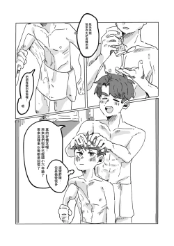 Page 10 of Did You Have Your Brother Today? 1