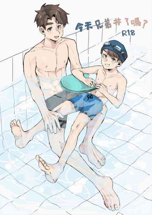 Download Did You Have Your Brother Today? 1