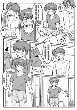 Page 15 of Did You Have Your Brother Today? 2