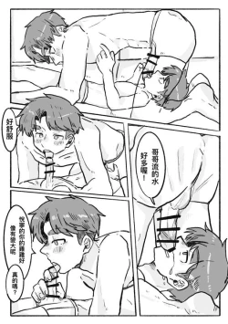 Page 20 of Did You Have Your Brother Today? 2