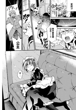 Page 12 of 真夜中のシンデレラ中文翻譯