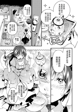 Page 5 of 真夜中のシンデレラ中文翻譯