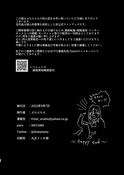 Page 18 of 名探偵vsETD