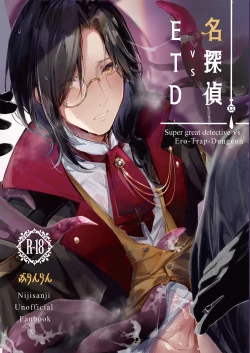 Page 1 of 名探偵vsETD