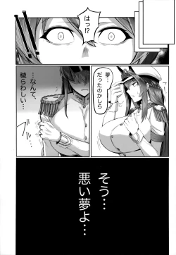 Page 18 of Kegasarete nao Kagayaku...