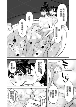 Page 10 of Iincho no Kuse ni Yuri Sex Chou Umakute Maji Mukatsuku 明明是班長卻超擅長做愛超讓人火大♡