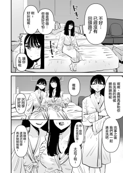 Page 14 of Iincho no Kuse ni Yuri Sex Chou Umakute Maji Mukatsuku 明明是班長卻超擅長做愛超讓人火大♡