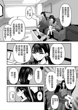 Page 4 of Iincho no Kuse ni Yuri Sex Chou Umakute Maji Mukatsuku 明明是班長卻超擅長做愛超讓人火大♡