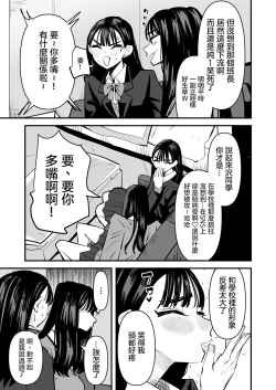 Page 5 of Iincho no Kuse ni Yuri Sex Chou Umakute Maji Mukatsuku 明明是班長卻超擅長做愛超讓人火大♡