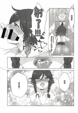 Page 13 of Venti-kun to Issho!