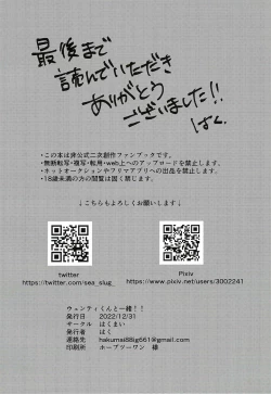 Page 28 of Venti-kun to Issho!