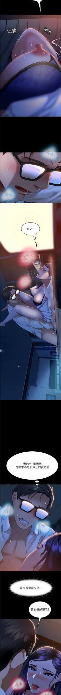 Page 100 of 直男逆袭婚友社／Marriage Agency Review1-49