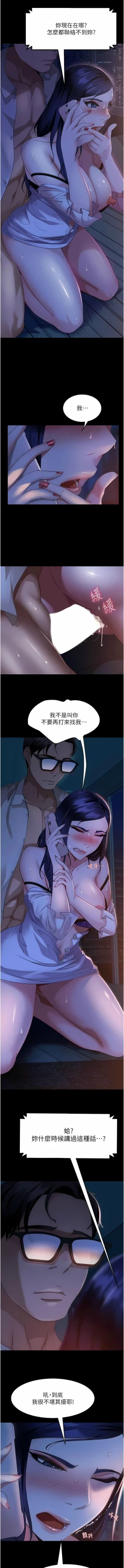 Page 110 of 直男逆袭婚友社／Marriage Agency Review1-49