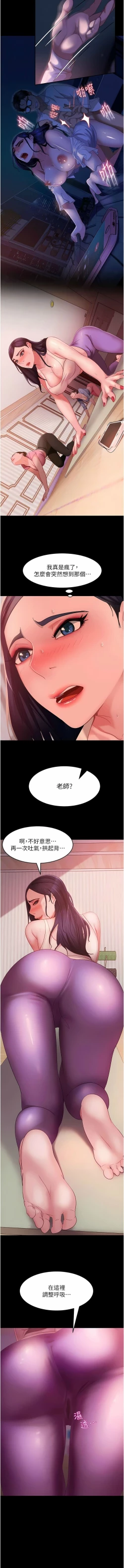 Page 130 of 直男逆袭婚友社／Marriage Agency Review1-49