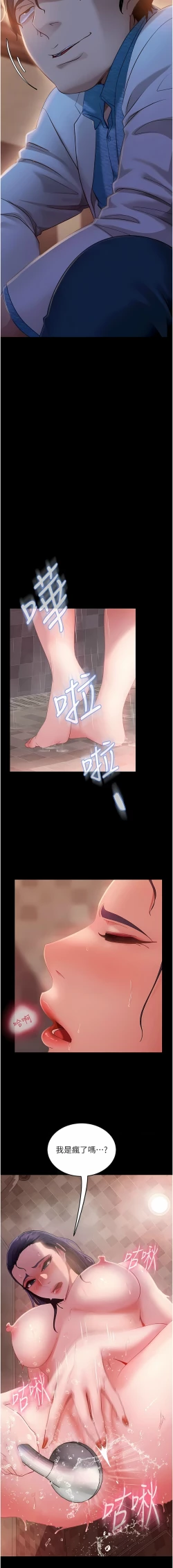 Page 147 of 直男逆袭婚友社／Marriage Agency Review1-49