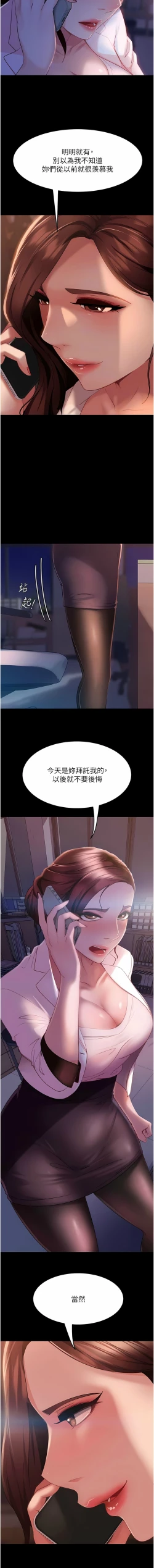 Page 159 of 直男逆袭婚友社／Marriage Agency Review1-49