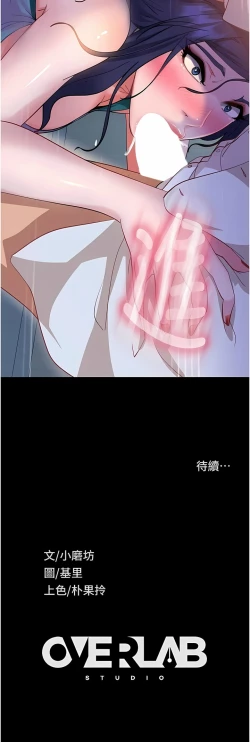 Page 175 of 直男逆袭婚友社／Marriage Agency Review1-49