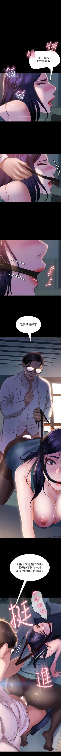 Page 193 of 直男逆袭婚友社／Marriage Agency Review1-49