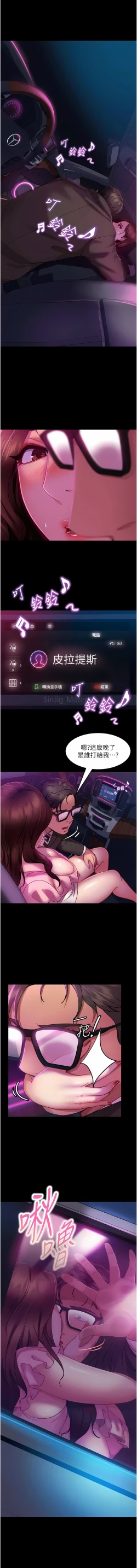 Page 226 of 直男逆袭婚友社／Marriage Agency Review1-49