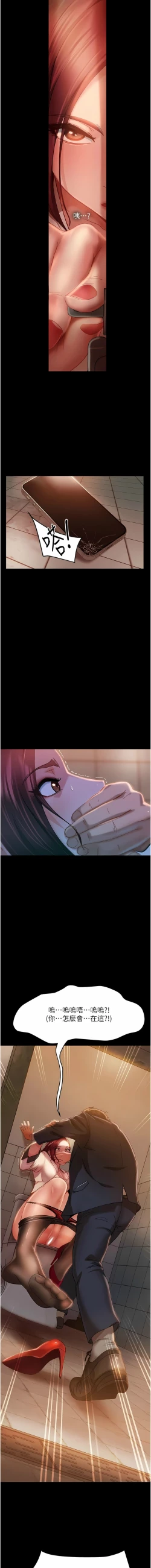 Page 25 of 直男逆袭婚友社／Marriage Agency Review1-49