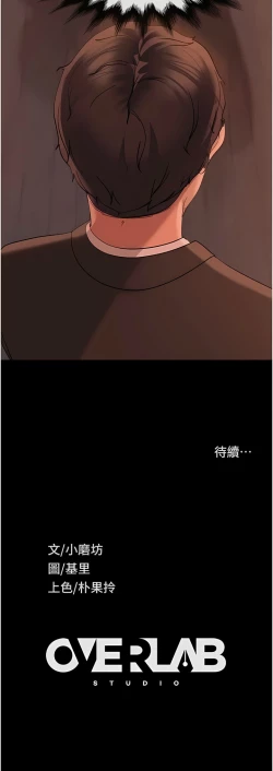 Page 266 of 直男逆袭婚友社／Marriage Agency Review1-49