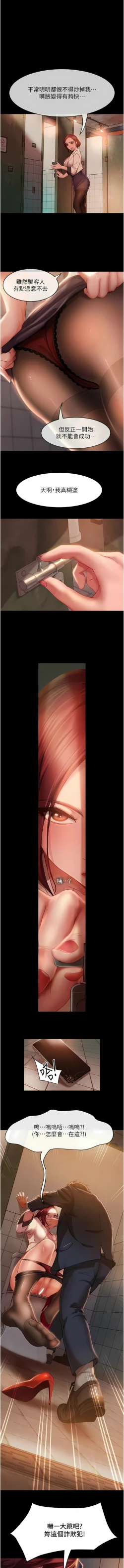 Page 27 of 直男逆袭婚友社／Marriage Agency Review1-49