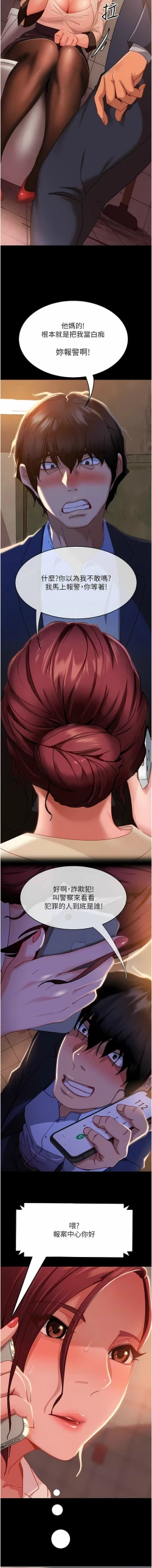 Page 32 of 直男逆袭婚友社／Marriage Agency Review1-49