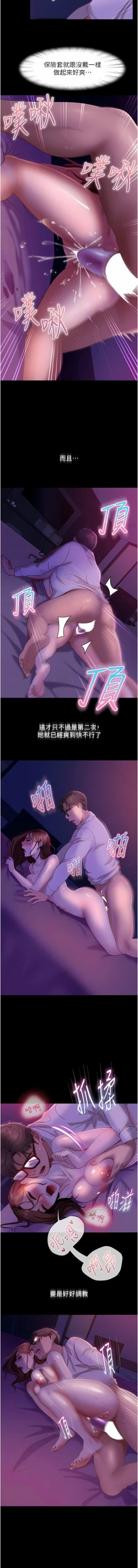 Page 348 of 直男逆袭婚友社／Marriage Agency Review1-49