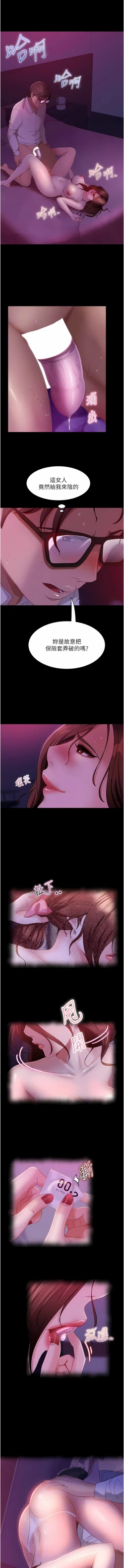 Page 356 of 直男逆袭婚友社／Marriage Agency Review1-49