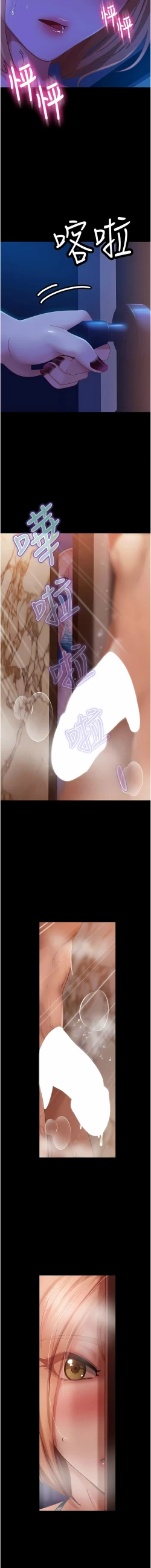 Page 364 of 直男逆袭婚友社／Marriage Agency Review1-49