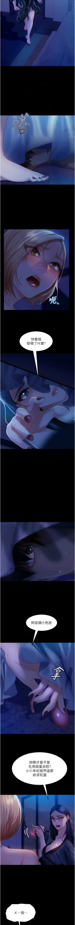 Page 395 of 直男逆袭婚友社／Marriage Agency Review1-49