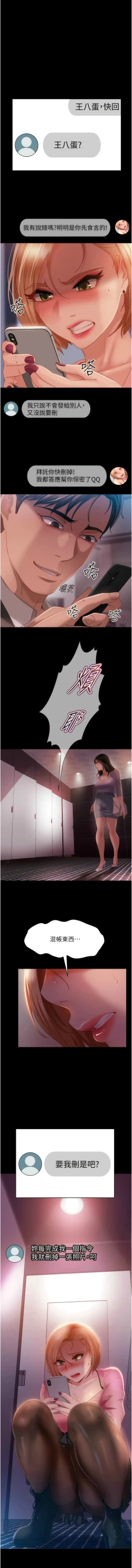 Page 415 of 直男逆袭婚友社／Marriage Agency Review1-49