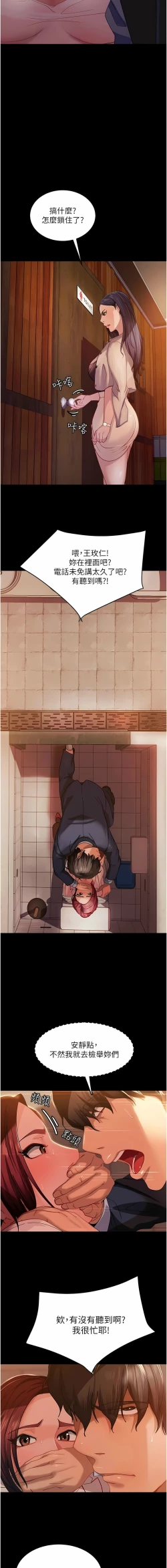 Page 42 of 直男逆袭婚友社／Marriage Agency Review1-49