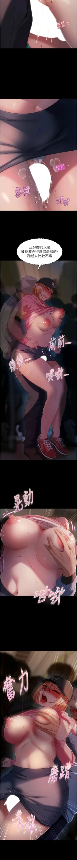 Page 448 of 直男逆袭婚友社／Marriage Agency Review1-49