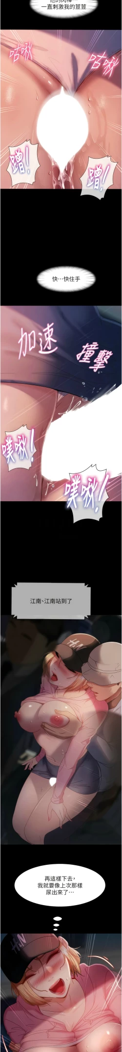 Page 450 of 直男逆袭婚友社／Marriage Agency Review1-49