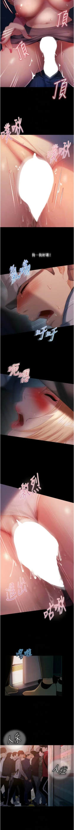 Page 451 of 直男逆袭婚友社／Marriage Agency Review1-49