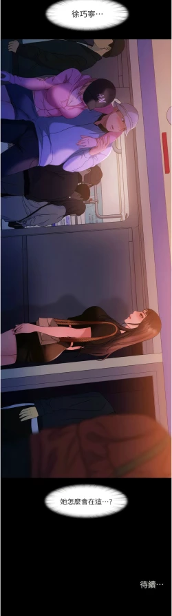 Page 456 of 直男逆袭婚友社／Marriage Agency Review1-49