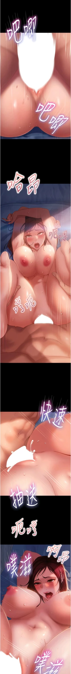 Page 522 of 直男逆袭婚友社／Marriage Agency Review1-49