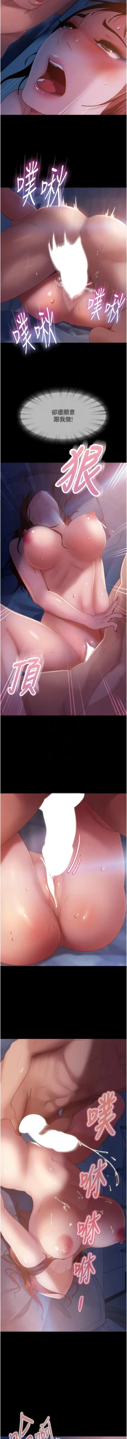 Page 528 of 直男逆袭婚友社／Marriage Agency Review1-49