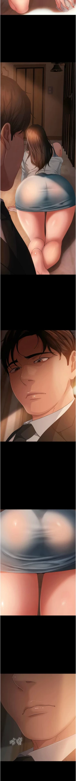 Page 542 of 直男逆袭婚友社／Marriage Agency Review1-49