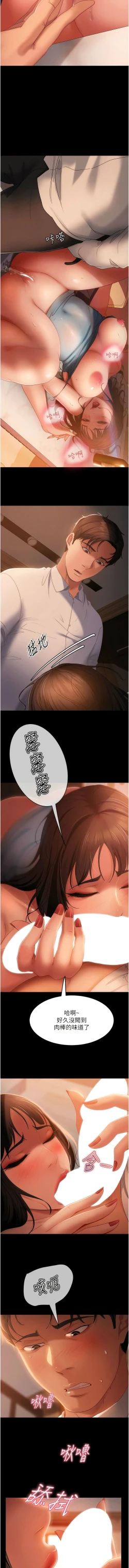 Page 553 of 直男逆袭婚友社／Marriage Agency Review1-49