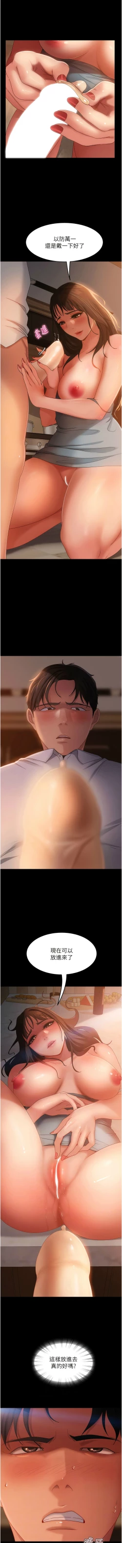 Page 556 of 直男逆袭婚友社／Marriage Agency Review1-49