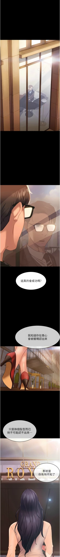 Page 56 of 直男逆袭婚友社／Marriage Agency Review1-49