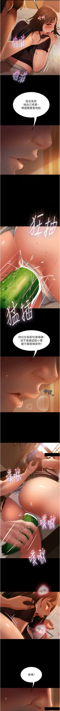 Page 578 of 直男逆袭婚友社／Marriage Agency Review1-49