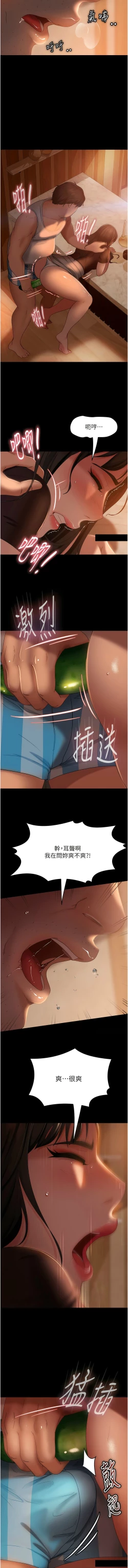 Page 579 of 直男逆袭婚友社／Marriage Agency Review1-49