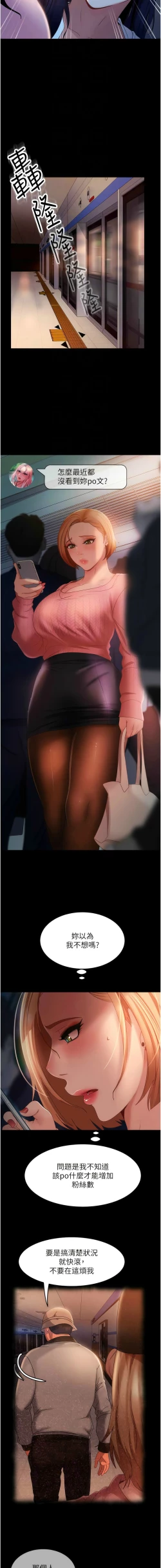 Page 592 of 直男逆袭婚友社／Marriage Agency Review1-49