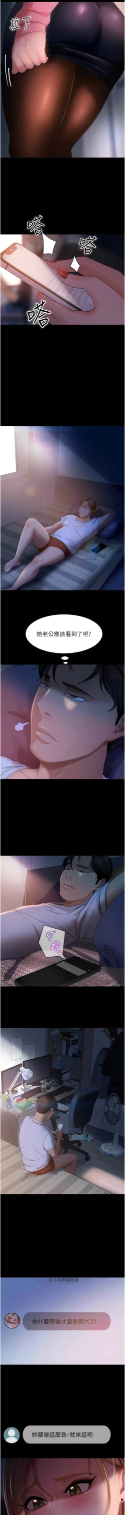 Page 595 of 直男逆袭婚友社／Marriage Agency Review1-49