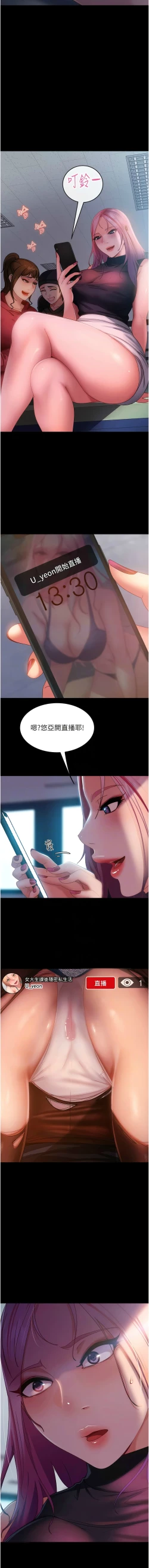 Page 616 of 直男逆袭婚友社／Marriage Agency Review1-49