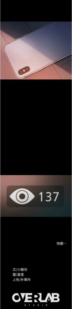 Page 626 of 直男逆袭婚友社／Marriage Agency Review1-49