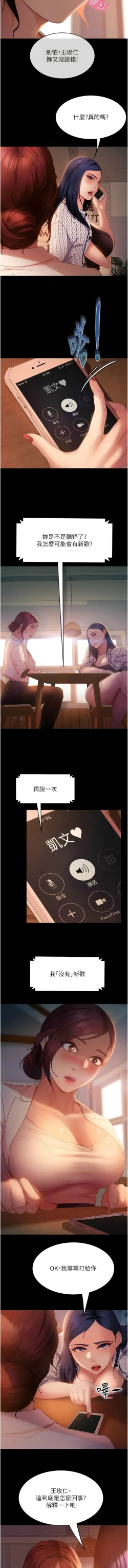Page 651 of 直男逆袭婚友社／Marriage Agency Review1-49
